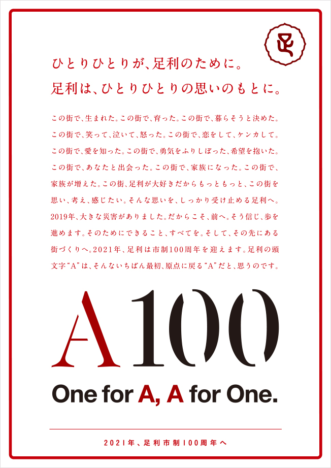 ポスターを貼ってくれる方を募集しています！